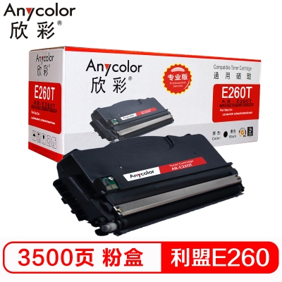欣彩（Anycolor）E260粉盒（專業版）AR-E260T墨粉盒 適用利盟E260 A21P LEXMARK E260 E260D E360D E462dtn
